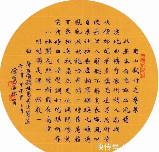 楷书|江苏女书法家徐燕，行草书婉丽苍劲、清逸古雅，楷书亦见宽厚功底