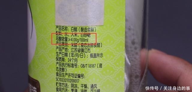 白醋上有这几个字,别再买了,买来也别用,看告诉家里人!