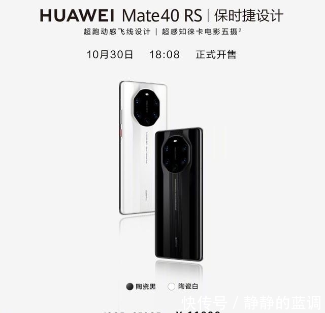 Mate|华为Mate 40系列国行售价公布，4999元起