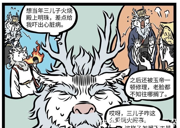 财宝|非人哉金拽根和敖烈,这两条龙有着完全相反的象征意义