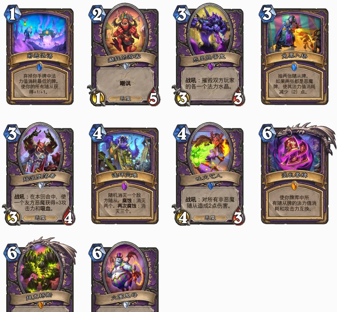 公布|炉石全部新卡、战棋新英雄、通行证价格公布！别忘了清理任务