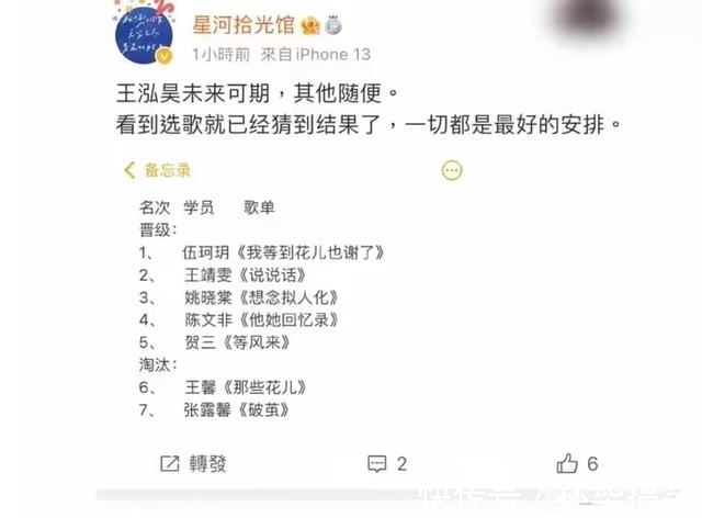 《好声音》总冠军大概率是陈文非,抢位战被她淘汰的可不是一般人