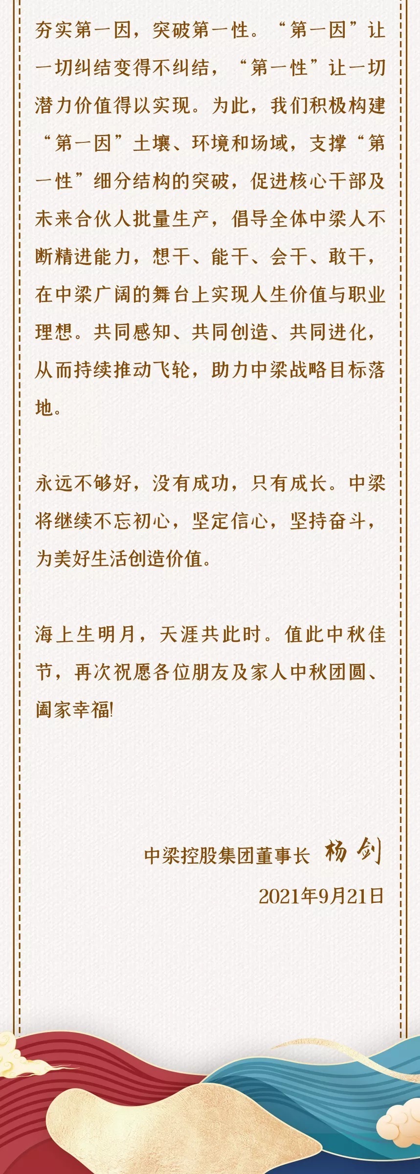 阜阳中梁地产 共创价值结硕果，推动飞轮共成长|皖北区域公司 | 中梁地产＂,＂zmt＂:{＂rec_info＂:＂7ffa2f8a-b273-4146-a793-27db3ab4871e:9bb09def1c3d3298a＂,＂pic＂:＂https:\/\/p.ssl.img.360kuai.com\/dmfd\/128_128_80\/t01