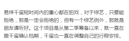 无望加盟《街舞4》?易烊千玺曝拒综艺邀约,或只有1个综艺是例外