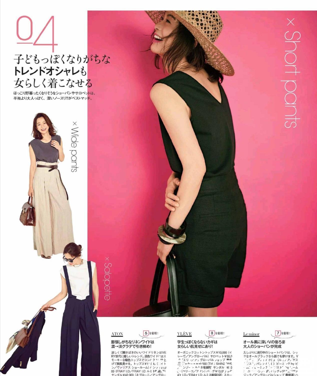 感裤|教你穿出大长腿!日本博主宽松感裤装穿搭示范,显高显瘦显好看