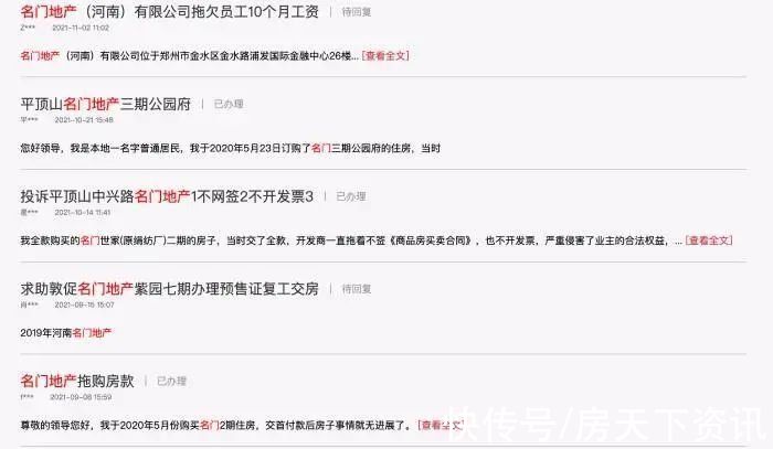 房企|多个项目停工、官司缠身：百亿房企名门地产因何陷困局？