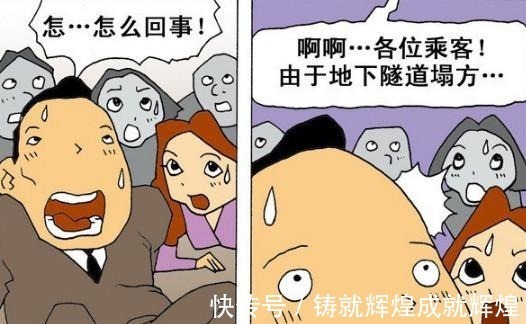 |搞笑漫画 男子嘲笑美女的厚底鞋, 知道真相后却感动不已!