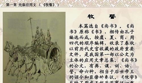 神话|武王伐纣,《封神榜》始终是神话,而这八个国家却被记录了下来!