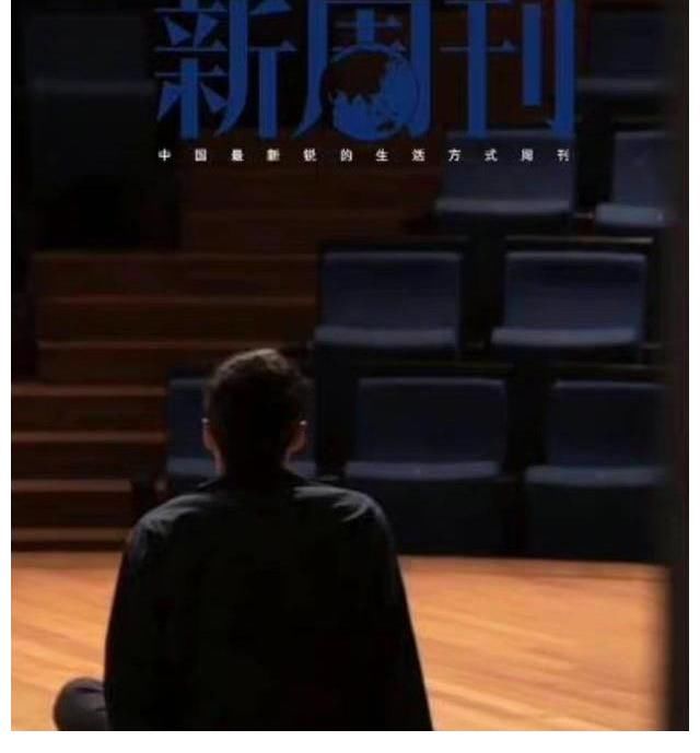 新周刊|舞台之上，聚光灯下，张艺兴新周刊封面