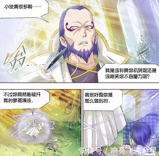 斗罗|斗罗大陆唐三不用昊天锤和蓝银草都能赢他们,他们却输的不冤!