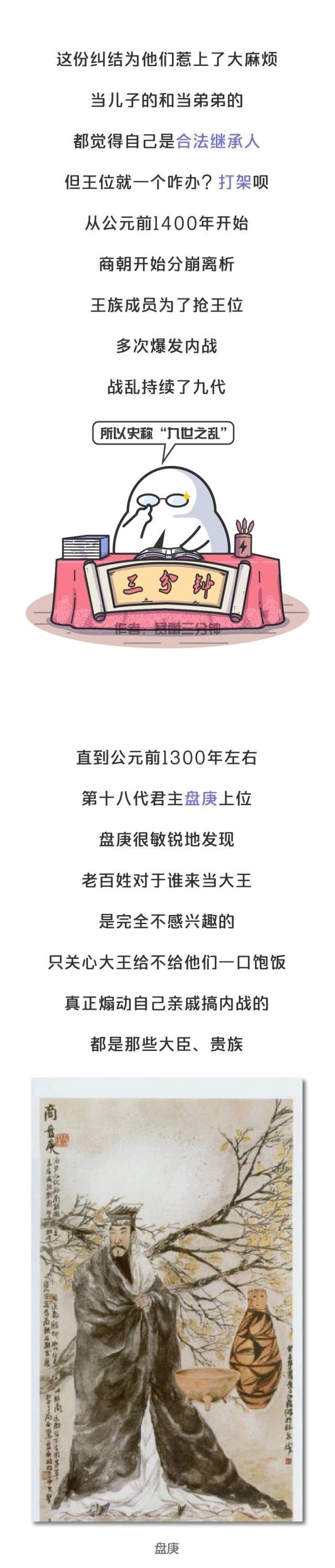 残暴|商纣王真的是个残暴的昏君?《封神榜》骗了你很多年