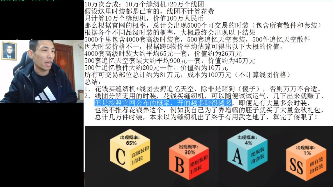 立马|旭旭宝宝开缝纫机亏十几万，马哥立马给出补偿，四词条辟邪玉到手