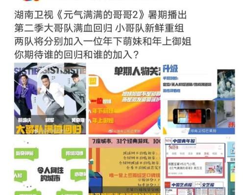 吳奇隆|《元?dú)鉂M滿的哥哥2》大哥隊(duì)全員回歸，還會(huì)有女嘉賓加入