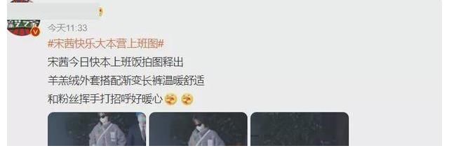 《快乐大本营》恢复录制,首期4位明星加入,现场饭拍图曝光