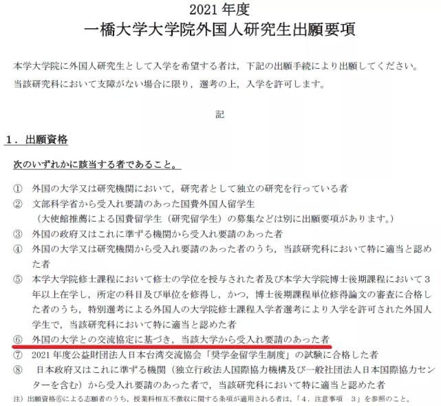 又一所名校停止招收经济学研究生！想赴日读经济，还有哪些途径？