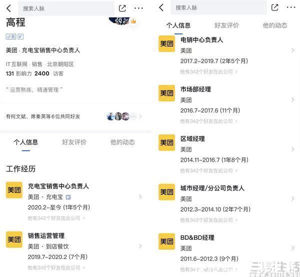 充电宝|美团充电宝放弃自营？共享充电宝行业或迎新变化