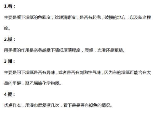 乳胶漆|墙纸和乳胶漆到底哪个甲醛少?一直都弄错了,这次终于不用掉坑了
