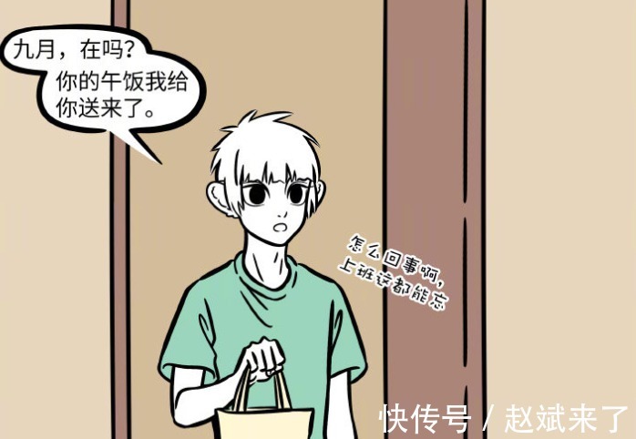 昴日星君|非人哉:十一月因为肌肉,迷恋上刑天,杜惟的出现让他放弃