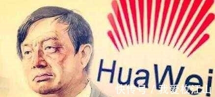 华为|为什么华为不选择上市?