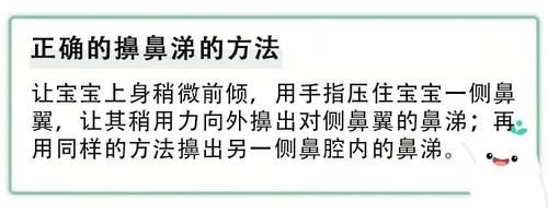 宝宝|宝宝鼻塞流鼻涕？不打针不吃药，6招让娃吃得好睡得香！