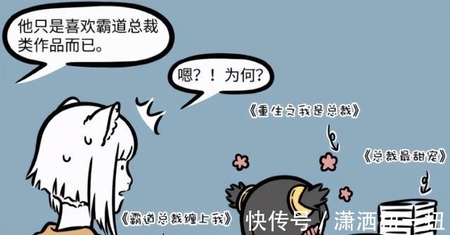 非人哉|非人哉:小财神居然是白泽的书迷?更说明白泽这个人不爱财了!
