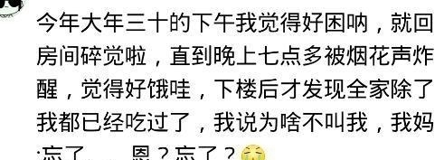 亲生父母|你曾经被爸妈遗忘过吗？强忍眼泪，都是亲生父母啊！