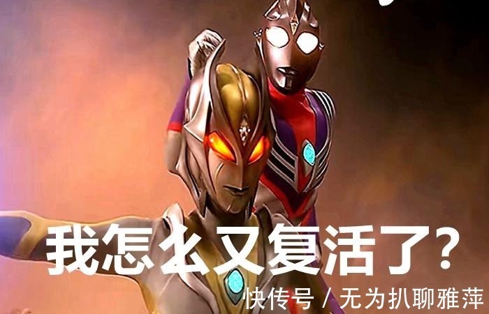 卡蜜拉|《特利迦奥特曼》精彩设定,卡蜜拉可能是别人的棋子!