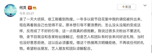 收礼|湖南卫视18位主持人签署承诺书，收礼事件调查处理为何没有下文？