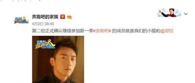 《跑男8》即將來襲,鄧超回歸不算啥,這位頂級流量才是大boss