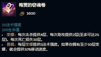 法师|三分钟，看懂S11法师装备
