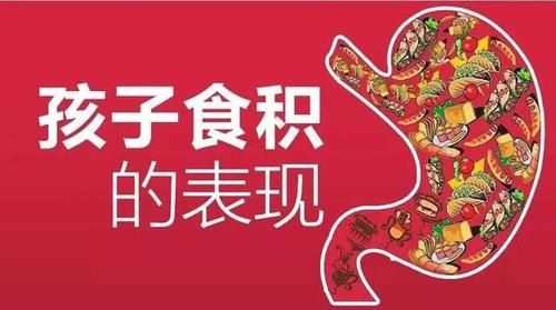 积食|四岁宝宝不好好吃饭，胃里经常积食，可以给他吃健胃消食片吗？