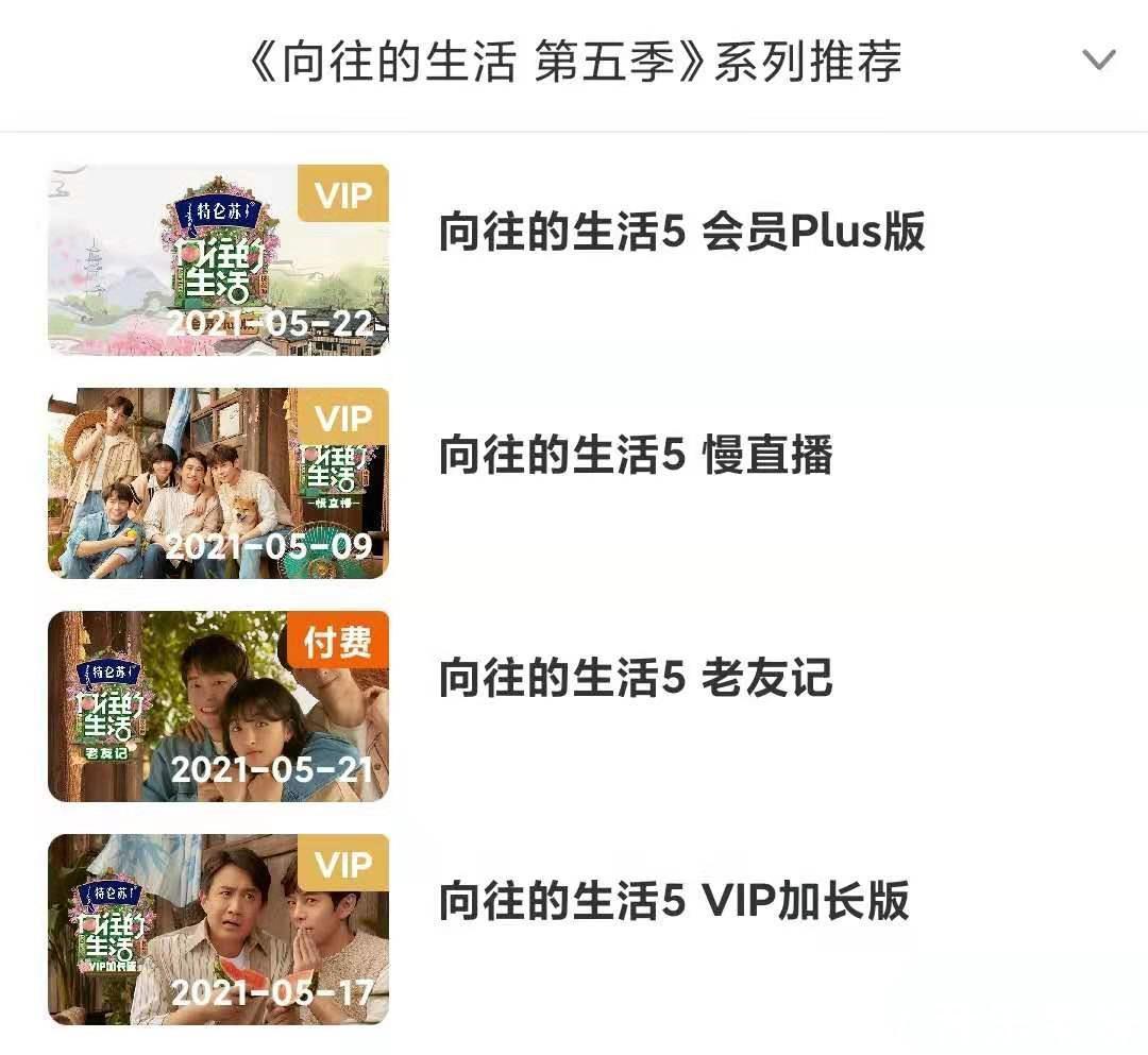 觉醒年代|综艺节目花式加更,看得过来吗