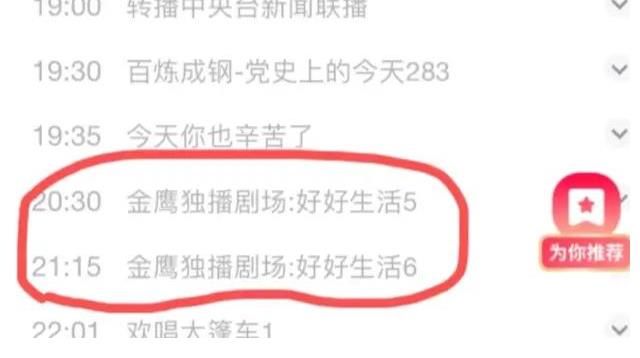 传统文化|芒果台醒悟了？对内快本、天天停播改版，对外联合TVB推出新综艺