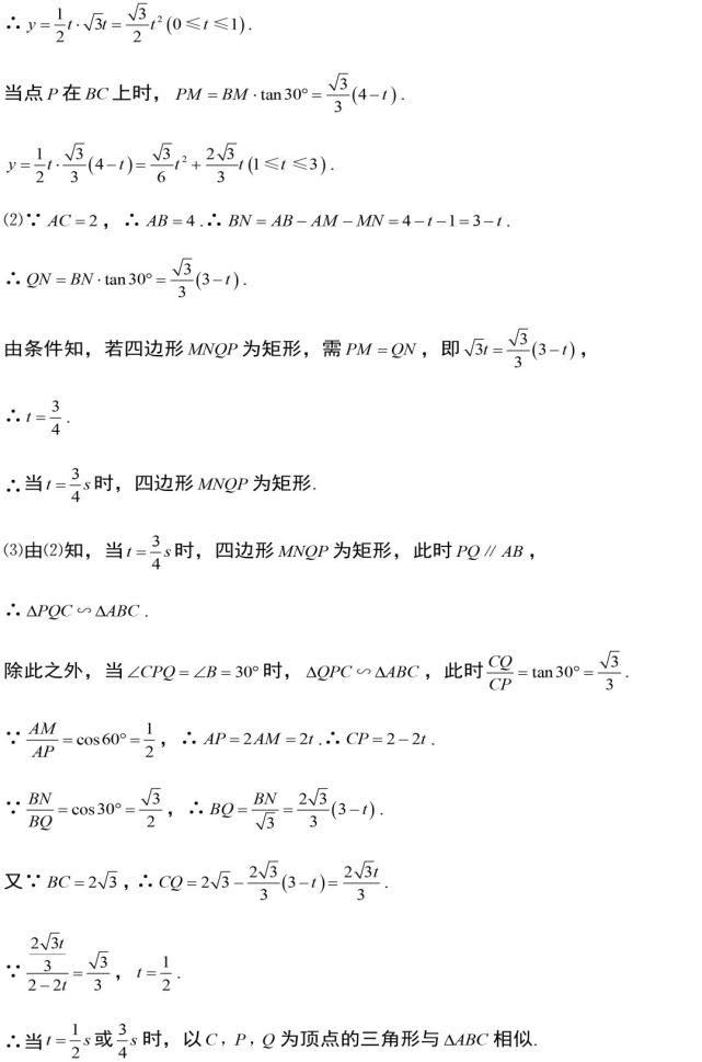 复合法|中考数学几何探究类压轴题解题技巧（附打印版）