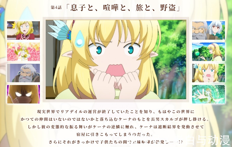 凤傲天|里亚德录大地:凤傲天被盗贼袭击,随手把他们全灭了