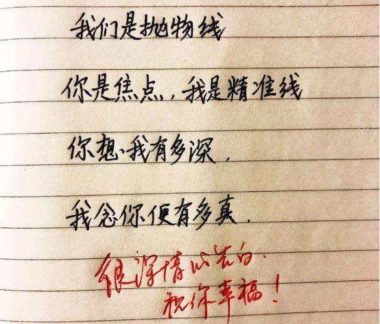 老师|高中学霸写给同桌的情书,学渣表示看不懂,老师:让你感动到了