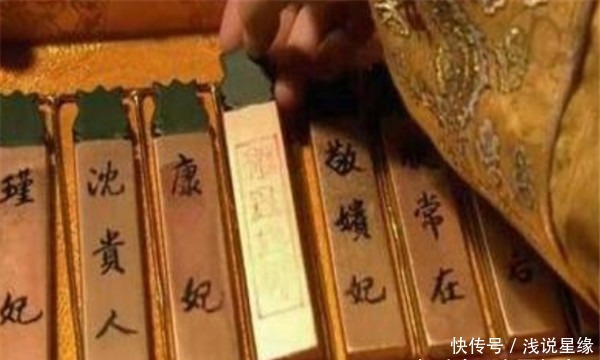 说不出口|清朝敬事房的存在，皇上为难说不出口，妃子们却开心的不得了