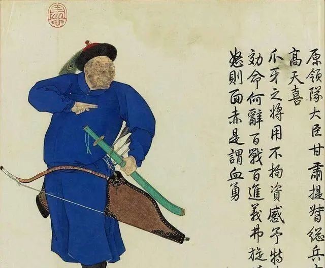 功臣|大清乾隆年间紫光阁功臣画像及个人简历