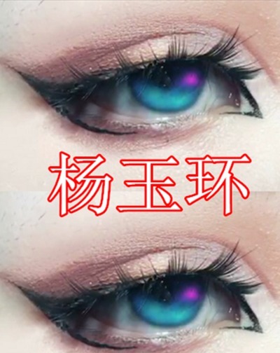 眼妆能|王者眼妆能有多像?瑶VS李白VS杨玉环,被云中君美哭了!