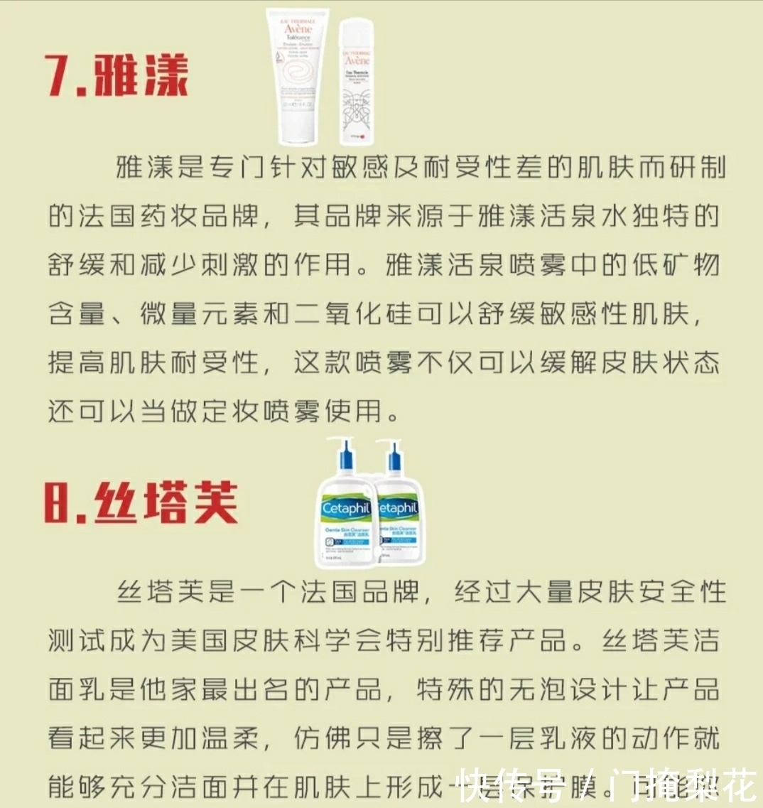 肌肤 敏感肌必须知道的十个护肤品牌!