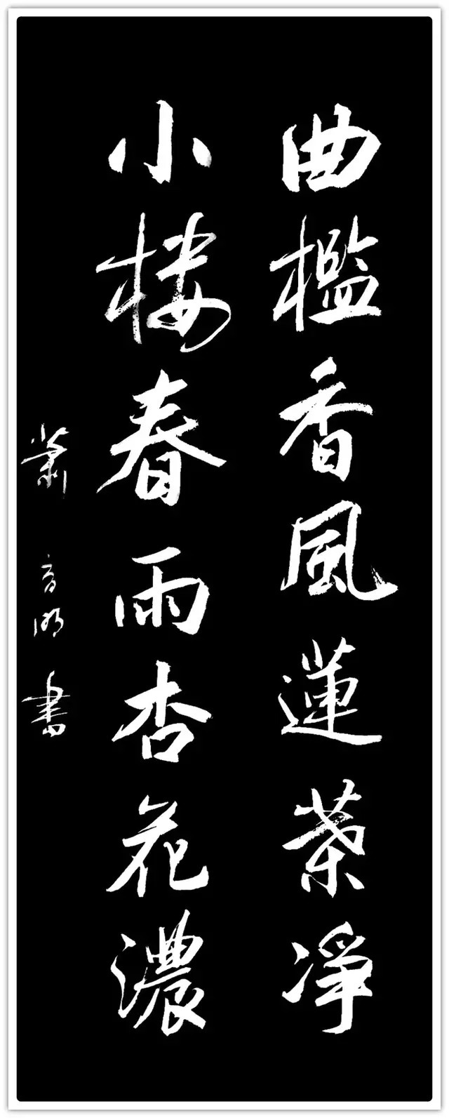 萧育明$【名家贺岁】书画家萧育明:2022虎年新春特刊