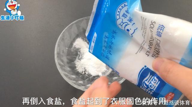 洗衣服时不要只放洗衣液，多放一碗它，洗出来的衣服干净如新