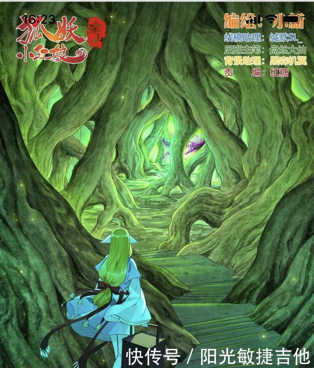 黑狐之祖|狐妖小红娘涂山之祖出现,是一头黑狐,生活在苦情巨树下!