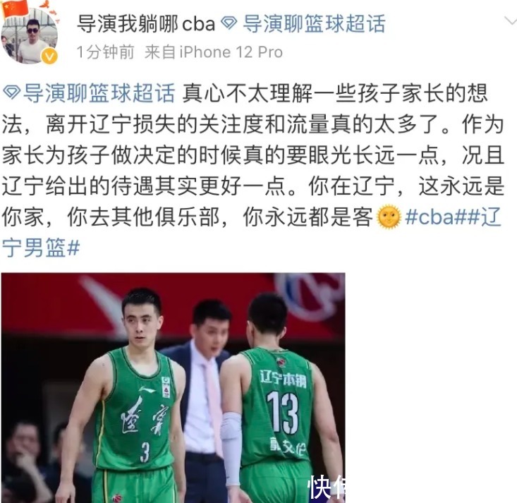 国际篮联|4消息!福建两将离队,张兆旭进名单,曾凡博清晰,辽宁恐失新星