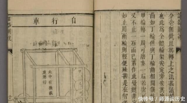 明朝|明朝一本奇书,记载内容令人不解:中国人率先发明了蒸汽机?