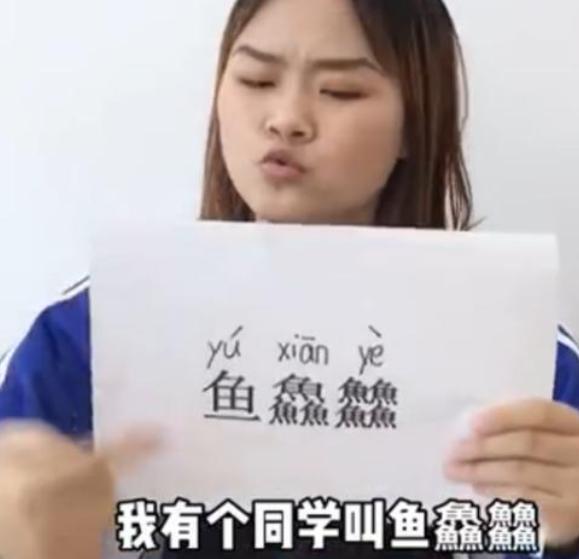 小名|小学生因姓名“简单”爆红,全程仅2笔,老师:不怕,还有弯钩!