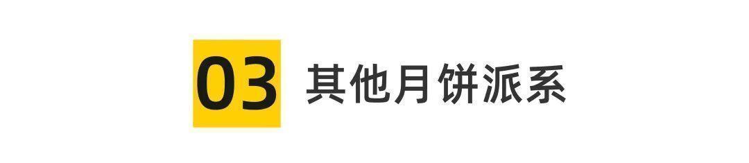  全国最好吃的20种月饼，看看有没有你家乡的