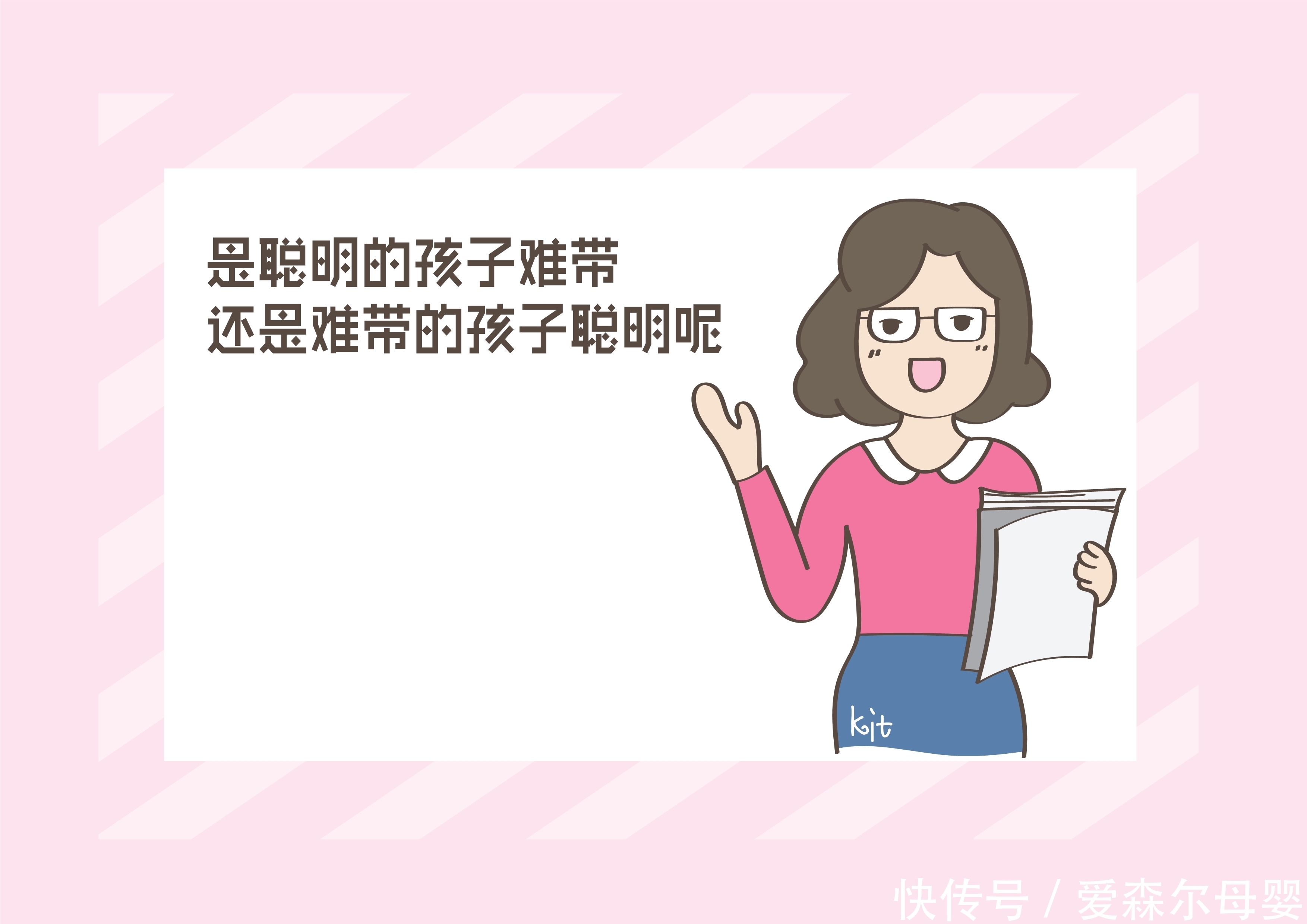 专家|难带的孩子聪明？还是聪明的孩子难带？专家告诉你真相