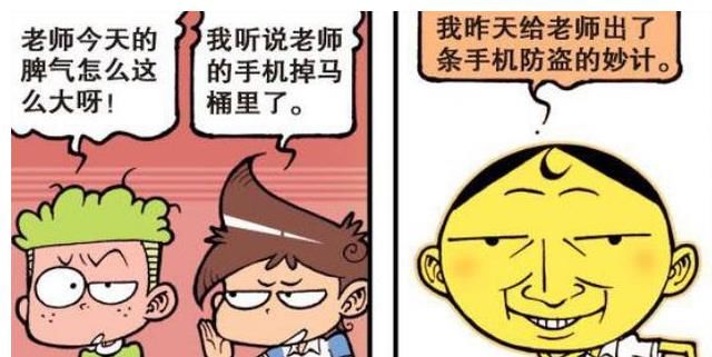 同学们|星太奇：奋豆的奇思妙想，奋豆出丑一波接一波