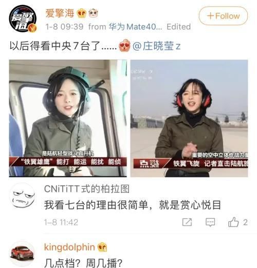 央视又一女记者火了！网友：看了心里“暖莹莹”的...